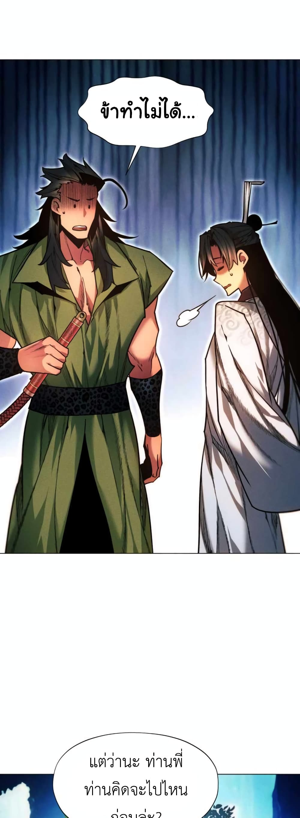 A Modern Man Who Got Transmigrated Into the Murim World ตอนที่ 37 (66)